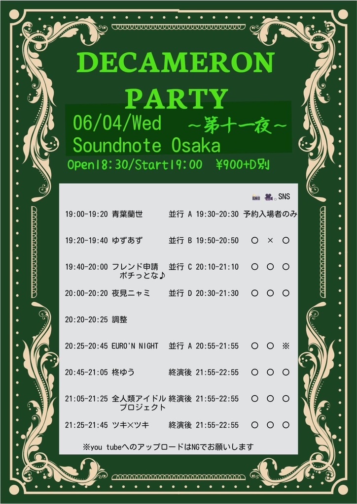 6/4 チェキ