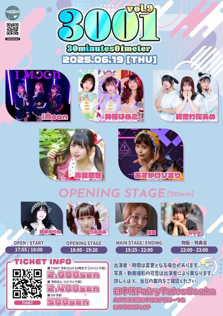 6/19 チェキ