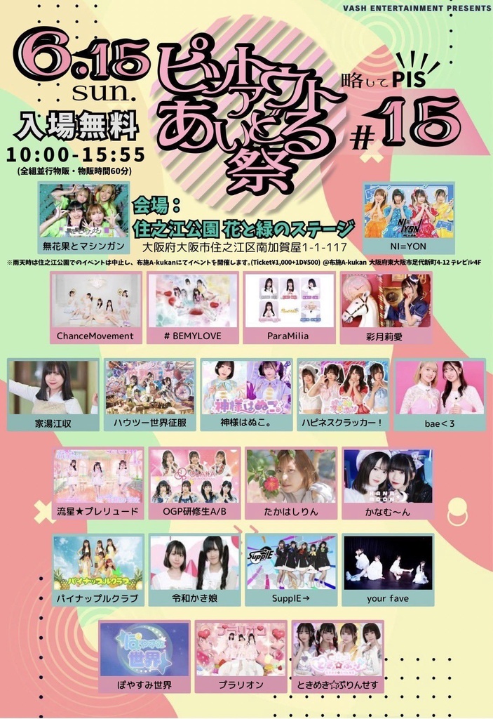6/15 チェキ