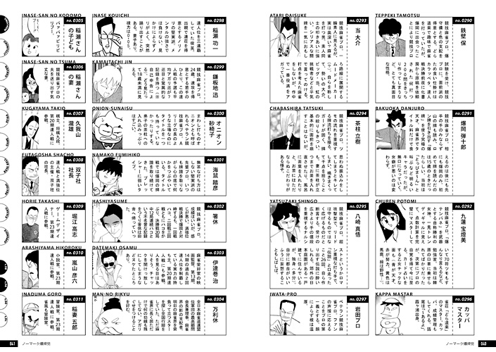 スーパーズカン 一本場