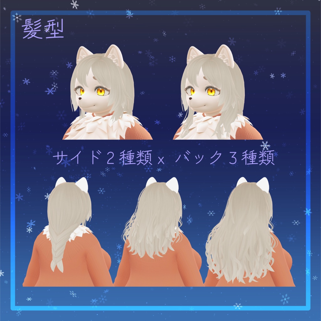 オリジナル3Dモデル「萌奈(もえな)」