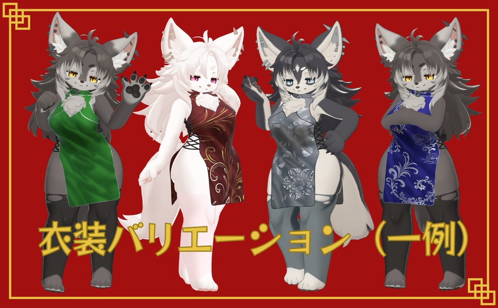 ジルSちゃん用衣装「LaceUpChinaDress」