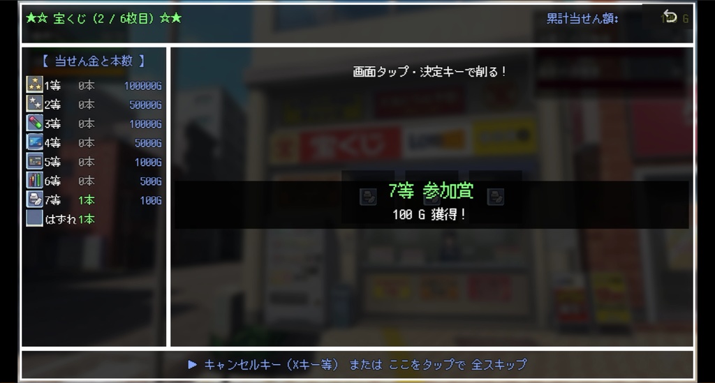 【RPGツクールMZ】宝くじ演出プラグイン(スクラッチ・一括開封・アイコンカスタマイズ対応)
