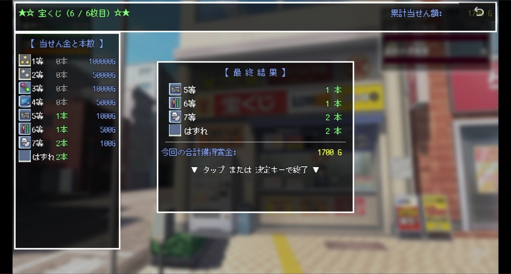 【RPGツクールMZ】宝くじ演出プラグイン(スクラッチ・一括開封・アイコンカスタマイズ対応)