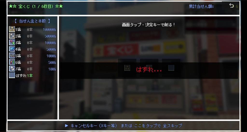 【RPGツクールMZ】宝くじ演出プラグイン(スクラッチ・一括開封・アイコンカスタマイズ対応)