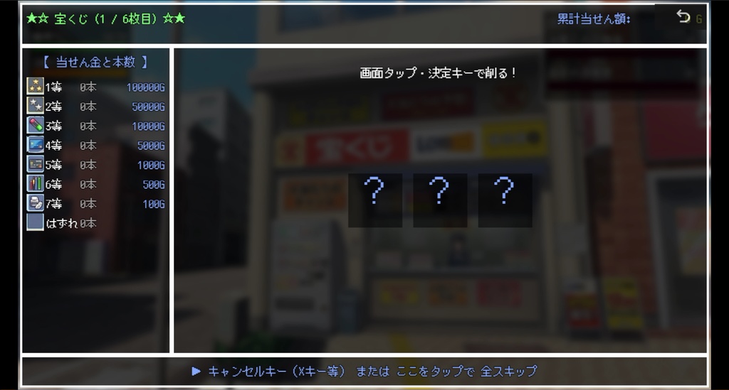 【RPGツクールMZ】宝くじ演出プラグイン(スクラッチ・一括開封・アイコンカスタマイズ対応)