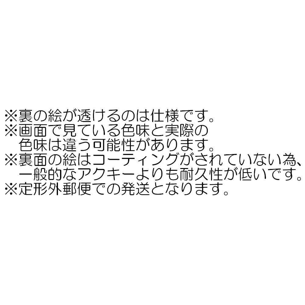 もちもちアクキー