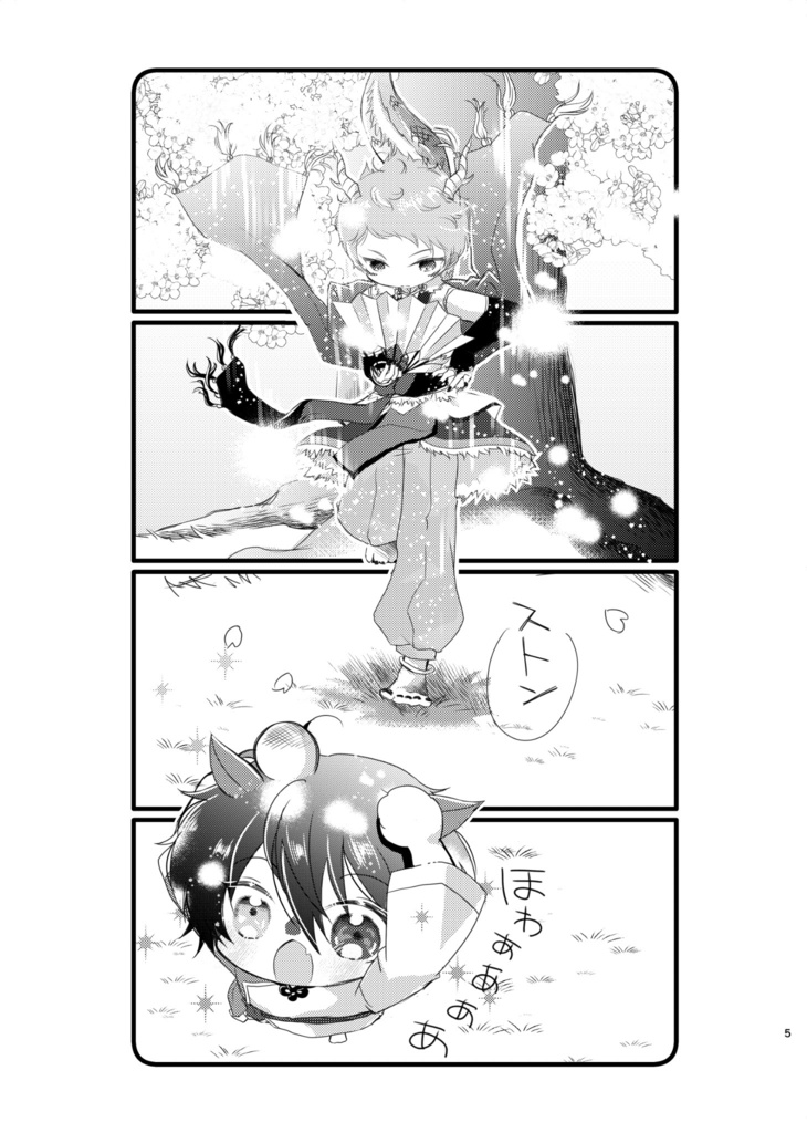 辰宗午みか本【さくら咲く時あなたに逢えたら】