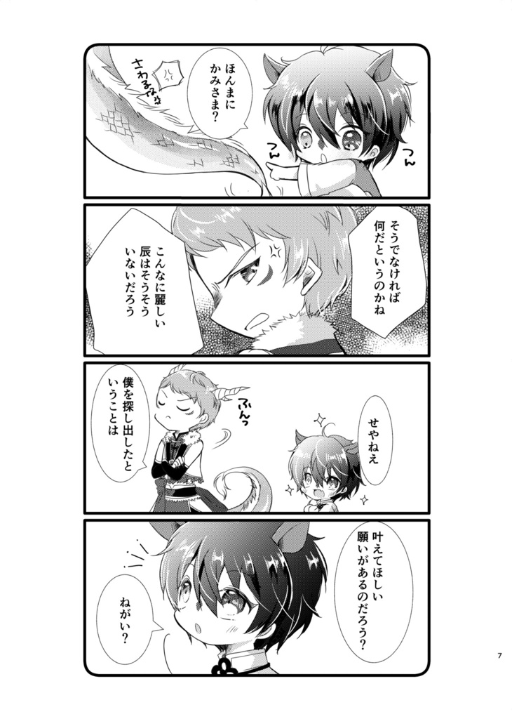 辰宗午みか本【さくら咲く時あなたに逢えたら】