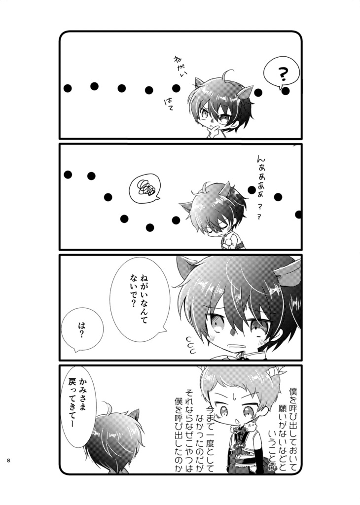 辰宗午みか本【さくら咲く時あなたに逢えたら】