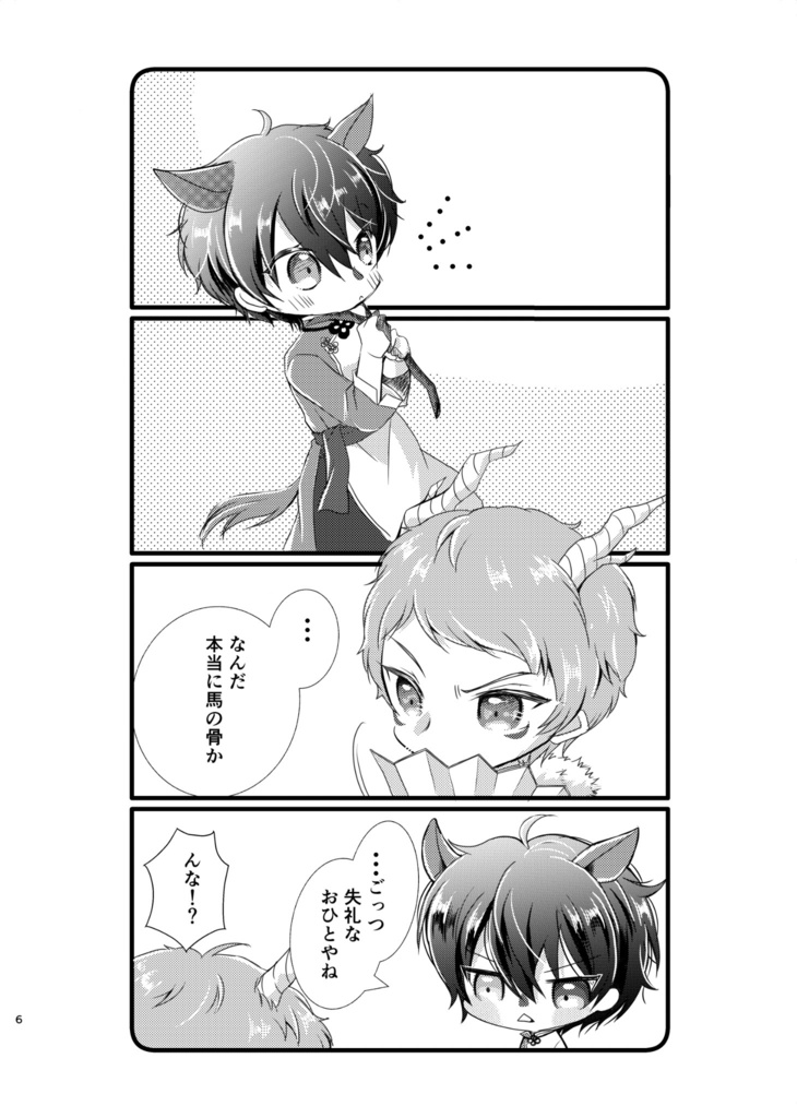 辰宗午みか本【さくら咲く時あなたに逢えたら】