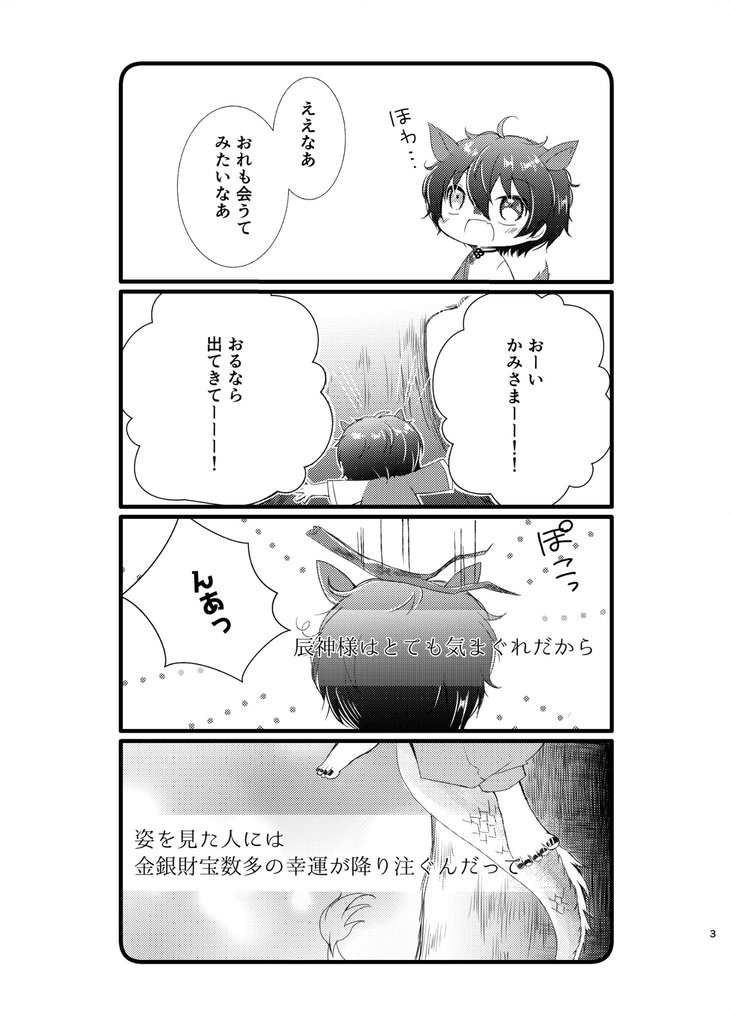 辰宗午みか本【さくら咲く時あなたに逢えたら】