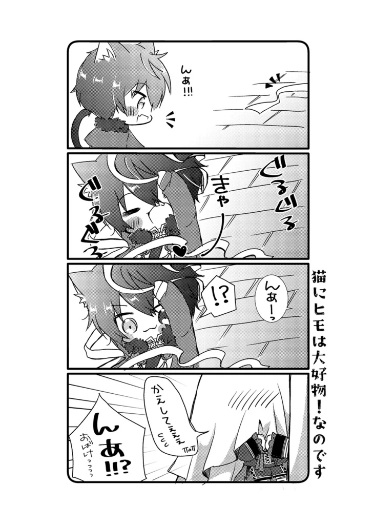 猫みかたちはお師さんのことがだぁ~いすき!なのです