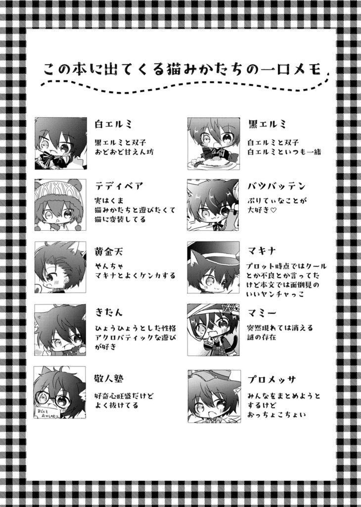 猫みかたちはお師さんのことがだぁ~いすき!なのです