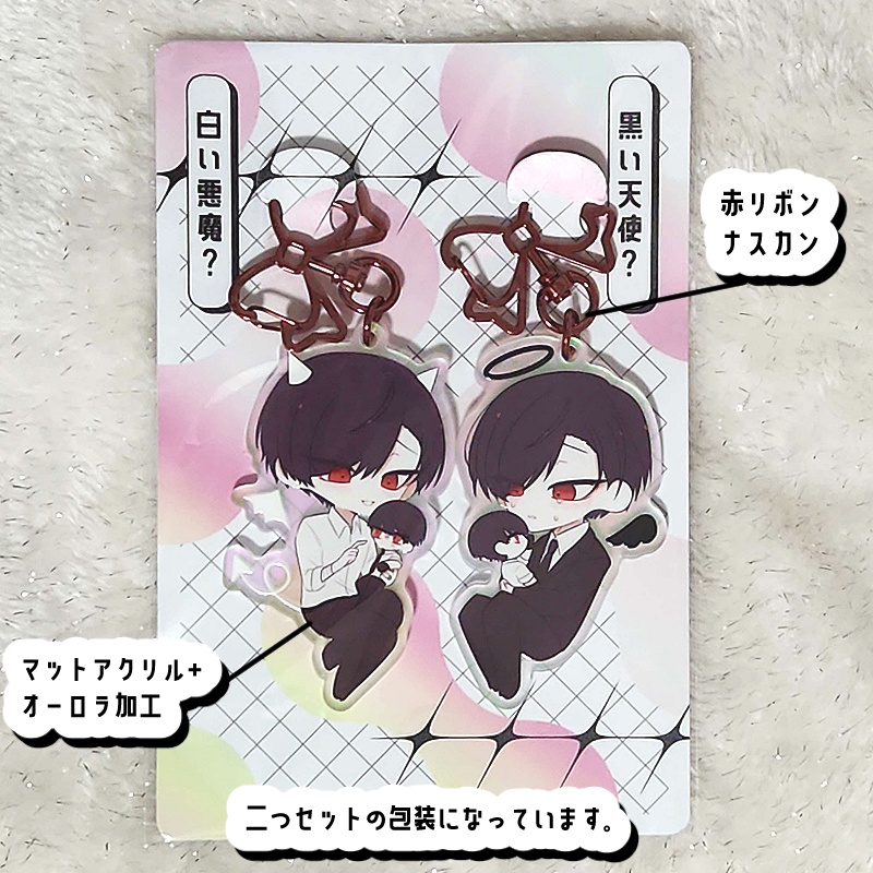 悪魔天使大有ペアアクリルキーホルダー