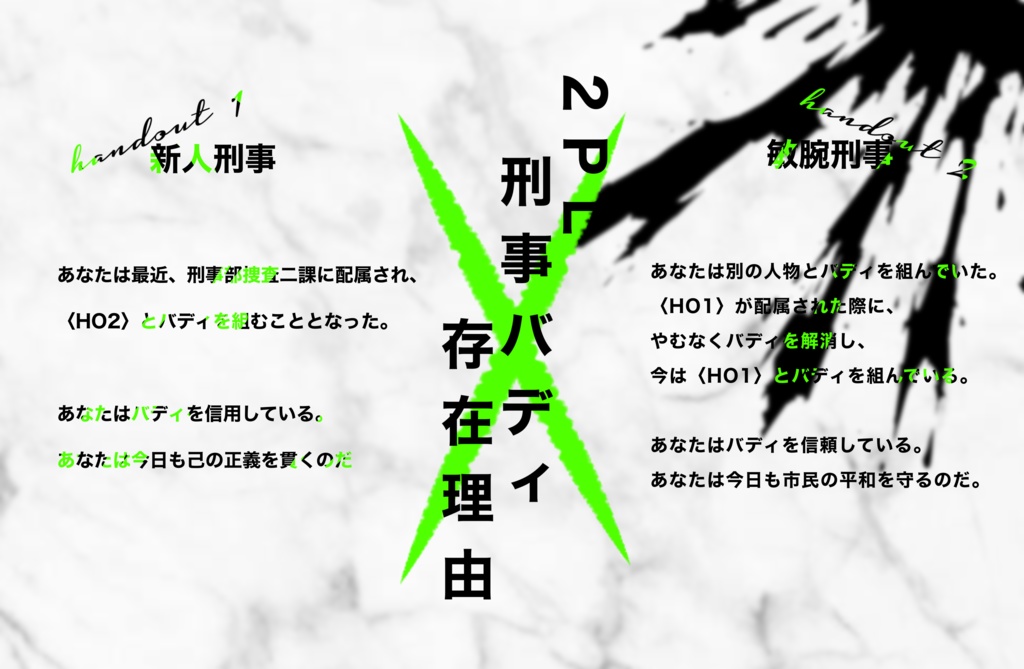 CoC「レゾンデートル」【SPLL:E107398】