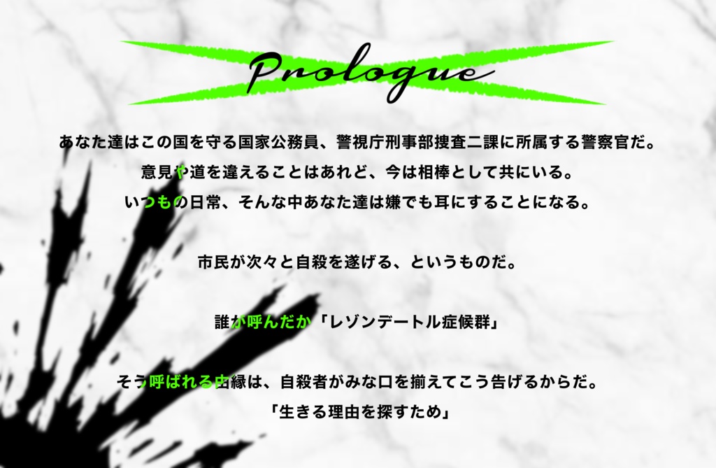 CoC「レゾンデートル」【SPLL:E107398】