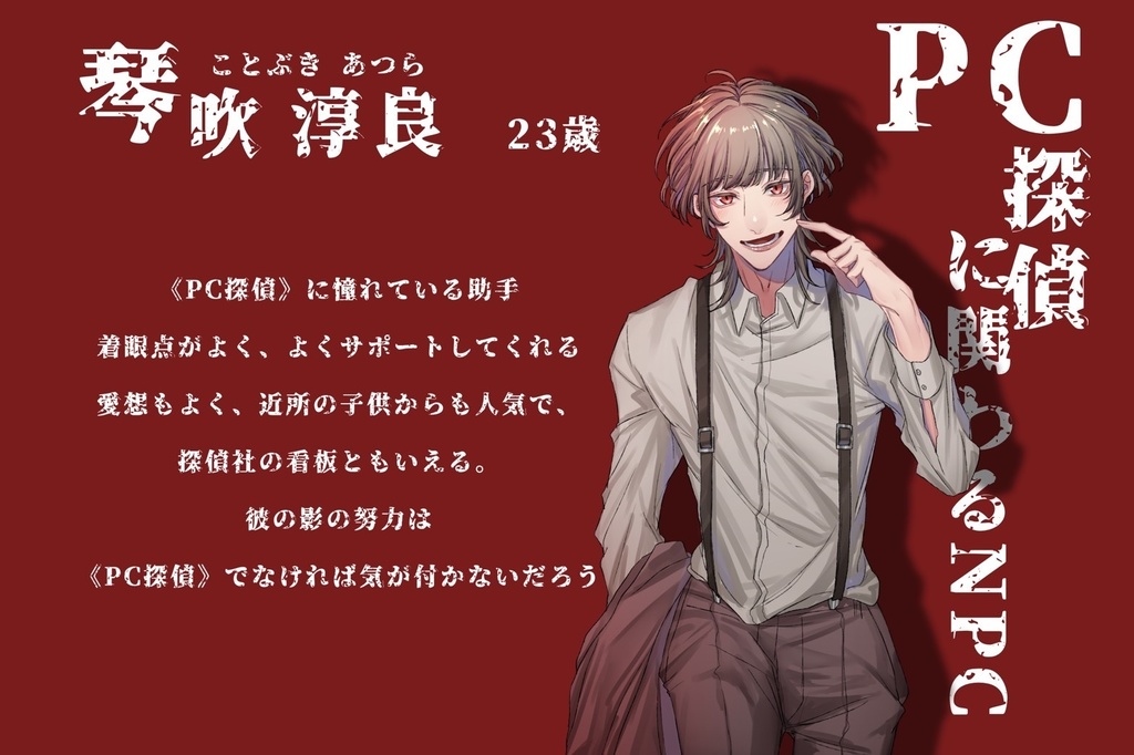 CoC「嘲笑う、冥々」【SPLL:E107700】