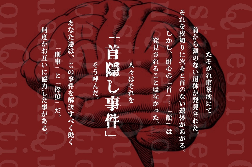 CoC「嘲笑う、冥々」【SPLL:E107700】