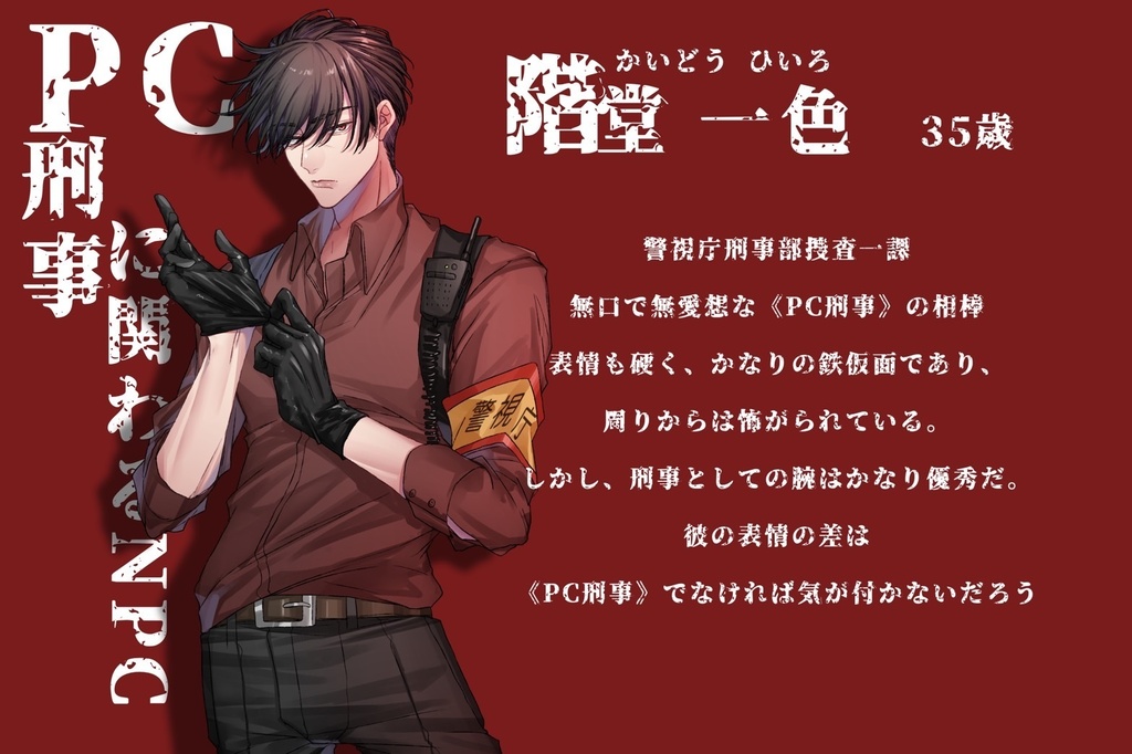 CoC「嘲笑う、冥々」【SPLL:E107700】