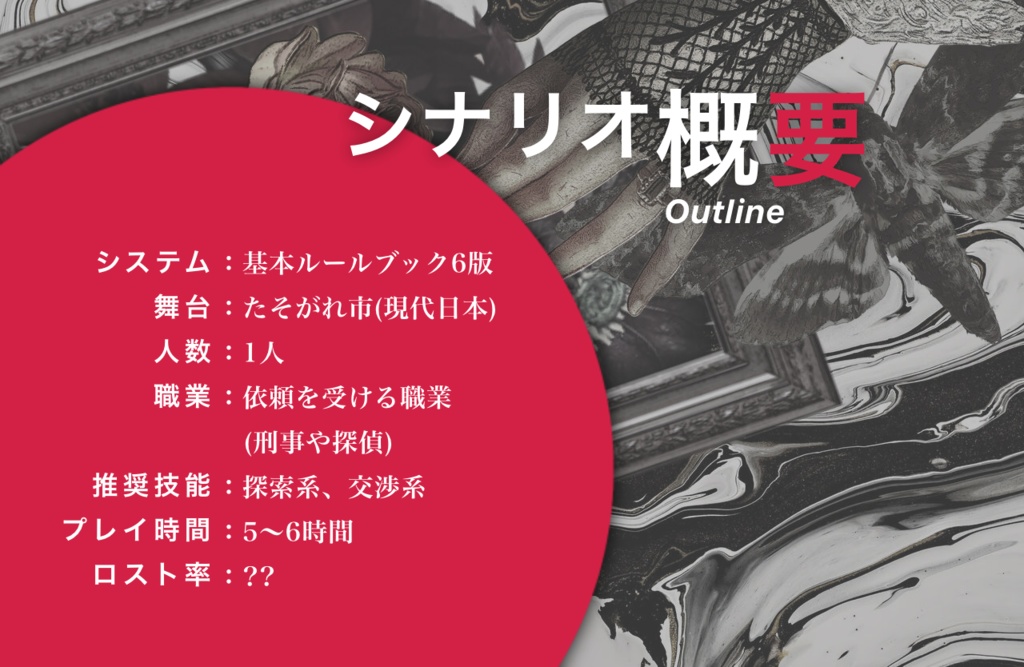 CoC「Methodical Doubt」【SPLL:E110202】