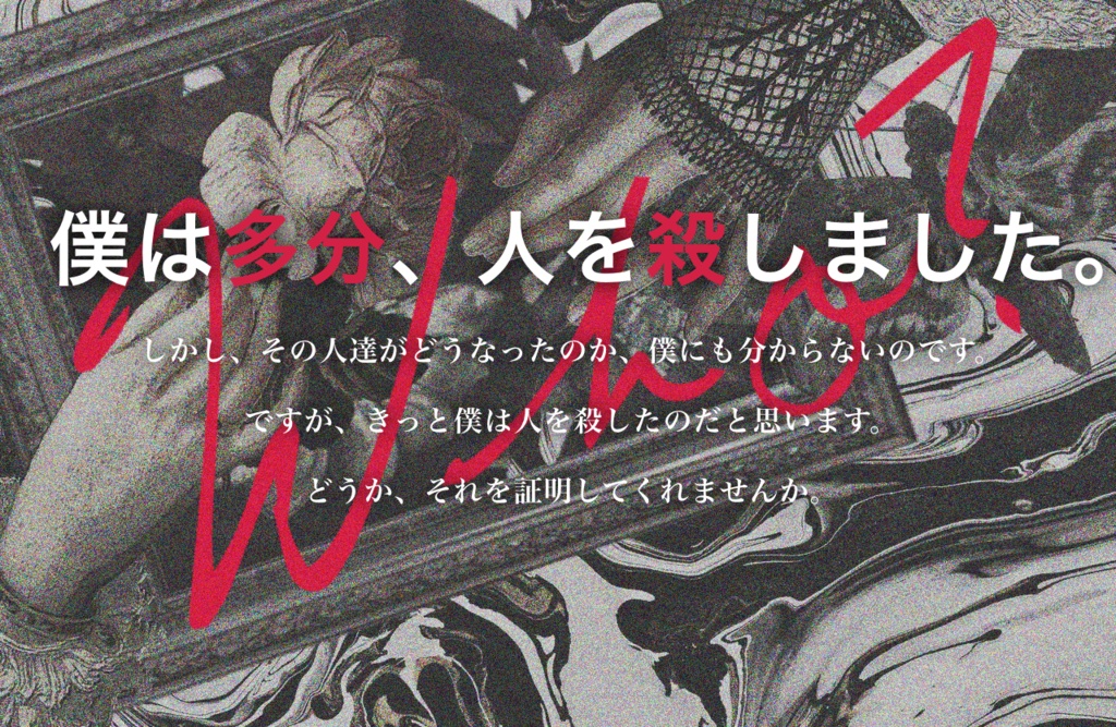 CoC「Methodical Doubt」【SPLL:E110202】