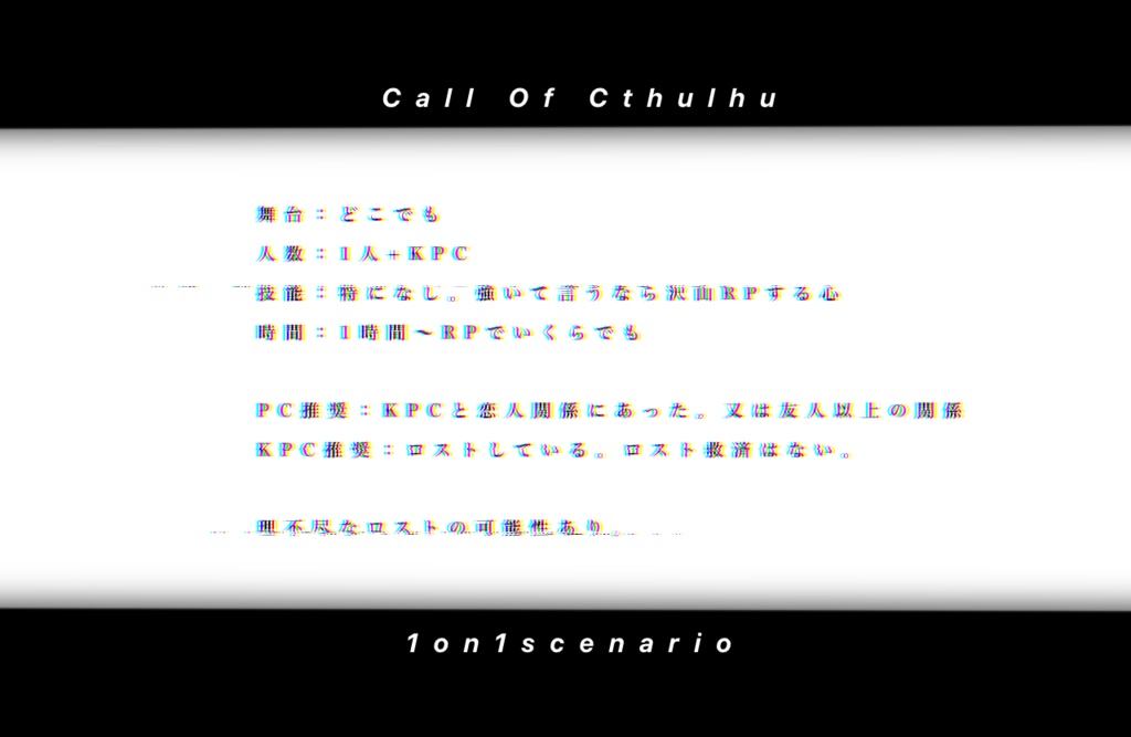 CoCタイマン「シュレーディンガーはそれを「猫」と謳った」