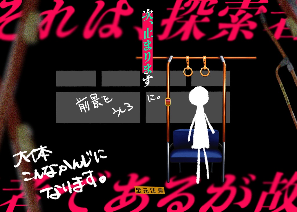 CoC「次、止まります」【SPLL:E196129】