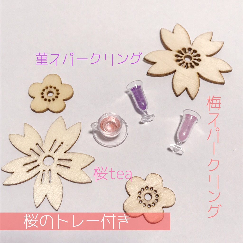 すめらぎいやさか✨令和set通販🥂