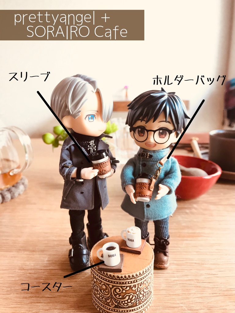 テイクアウトcafe🏠珈琲 ホルダーバッグ