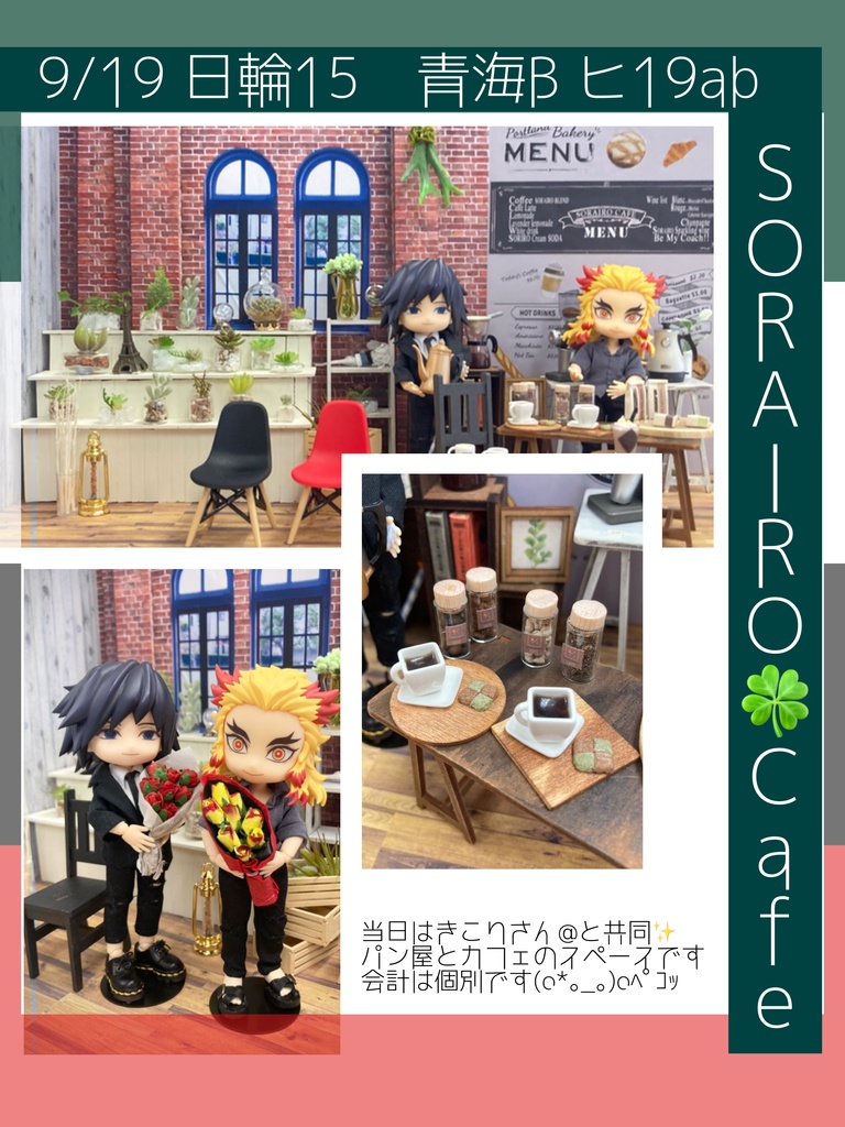 日輪鬼譚15 持ち帰り通販