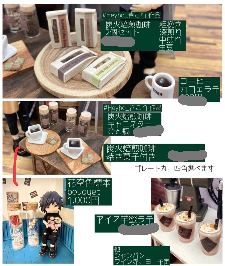 日輪鬼譚15 持ち帰り通販