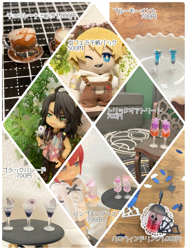 10/16 ハロウィンドリンク持ち帰り通販