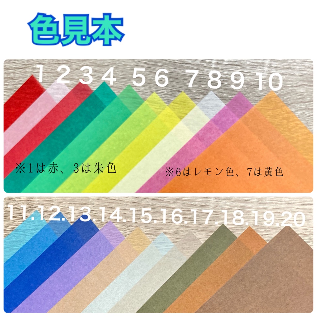 【オーダー】花空色標本見本ページ