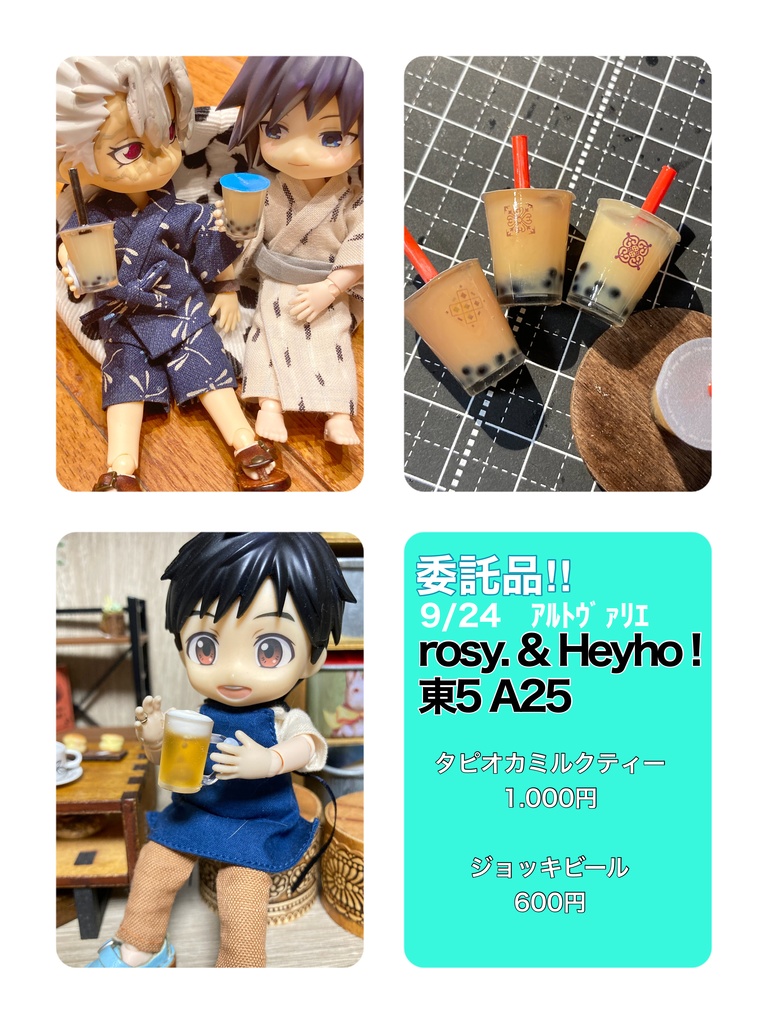 9/24風水🍃🌊持ち帰り通販