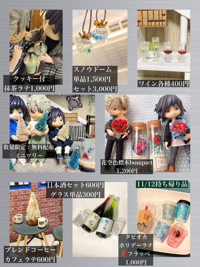 12/17🍃🌊持ち帰り通販