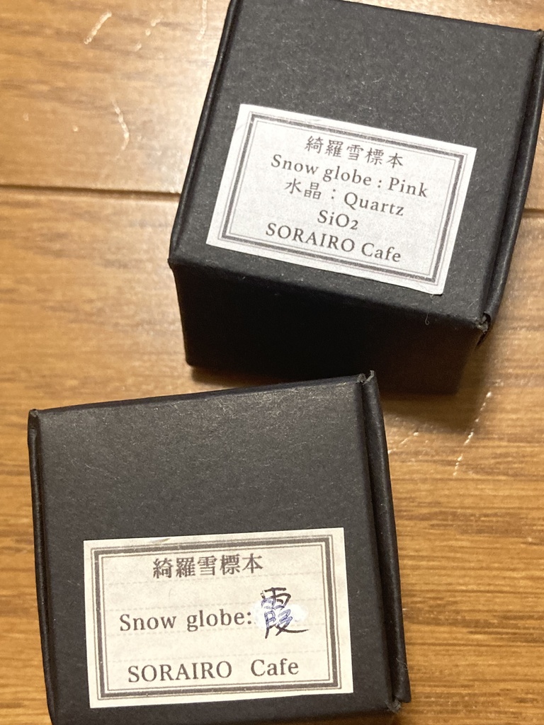 12/17🍃🌊持ち帰り通販