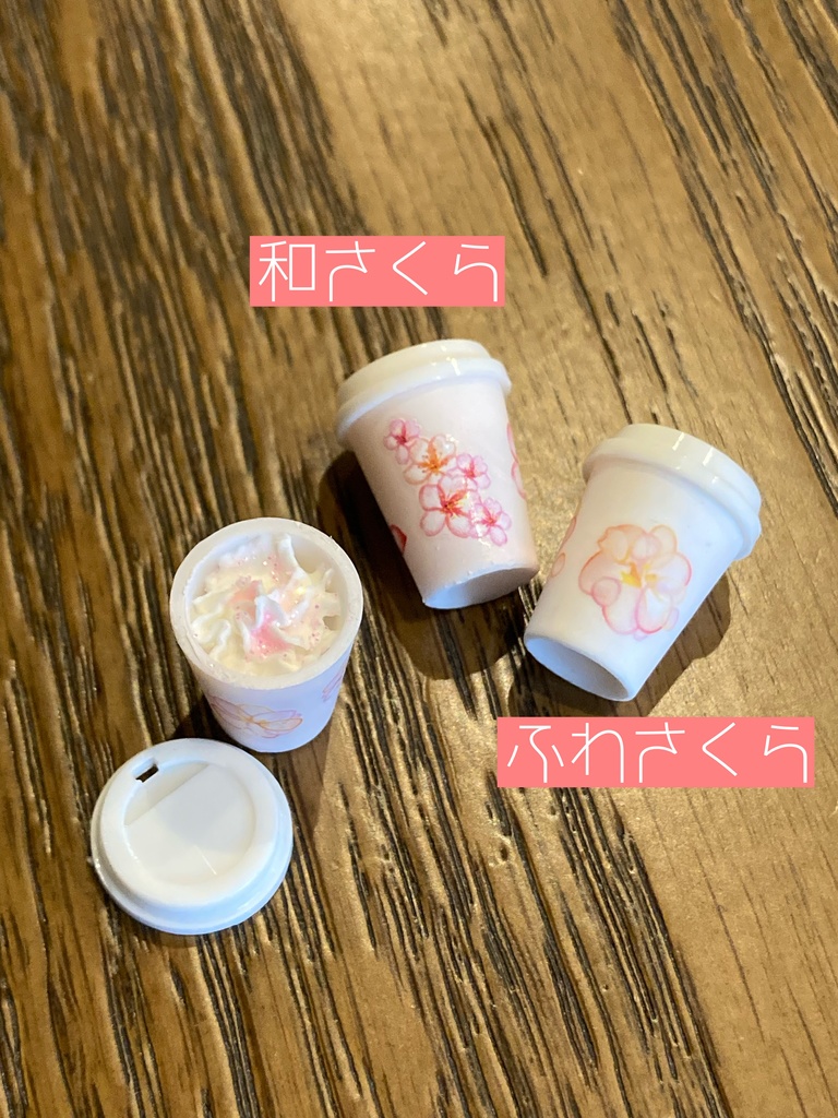 サクラ🌸咲くラテ。春こいこい通販