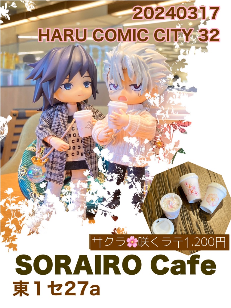 3/17春コミ持ち帰り通販🌸