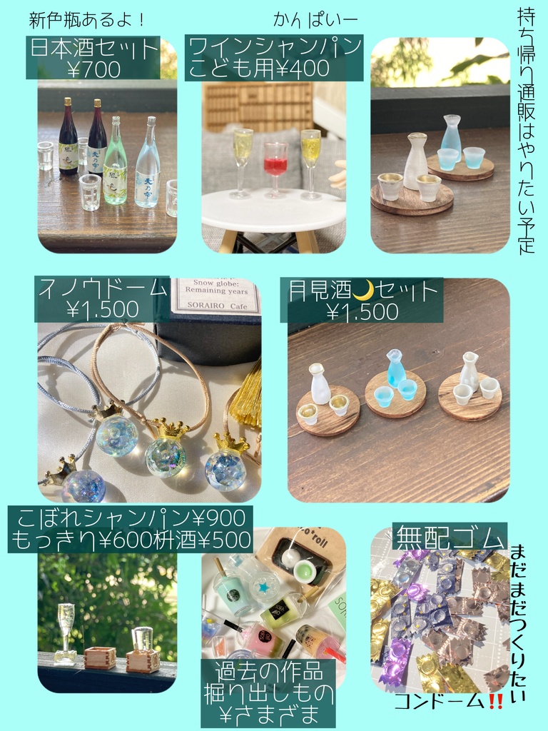 20240901インテ持ち帰り通販🍃🌊