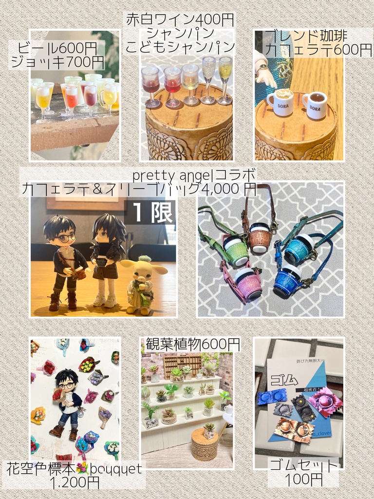 2024110AKガーデン🌱持ち帰り通販