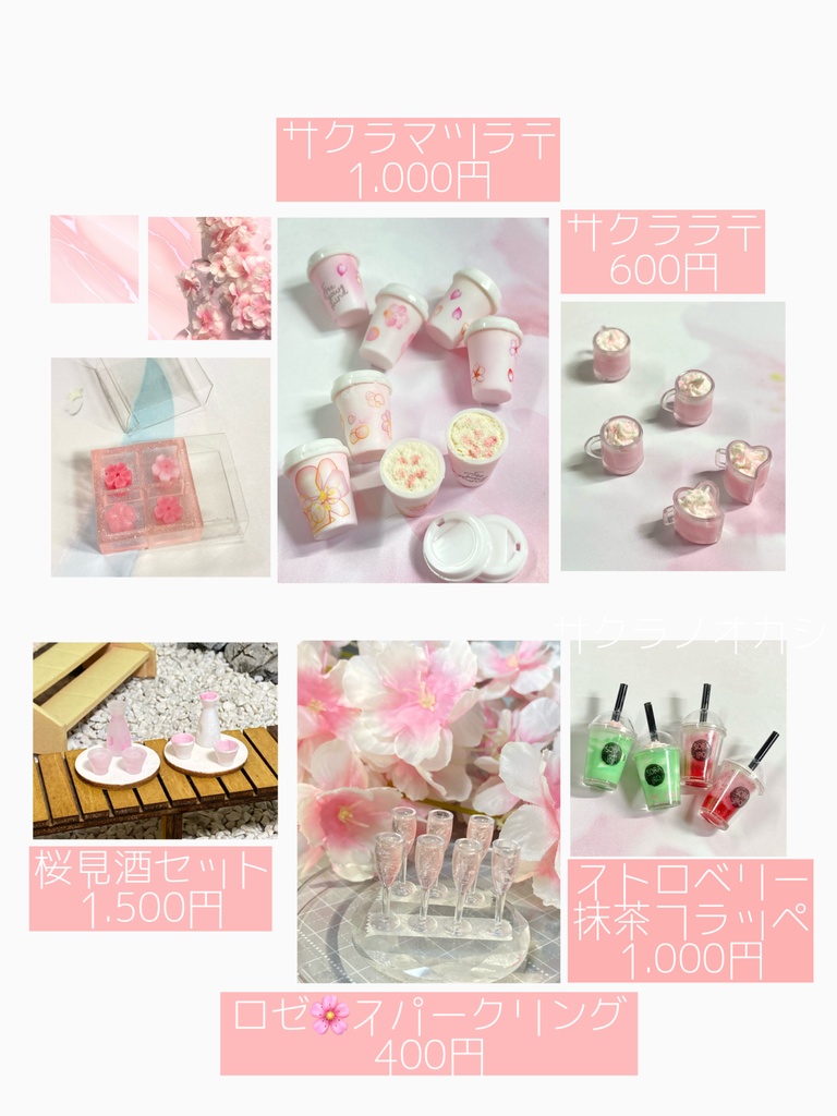 Cherry blossom2025🌸通販