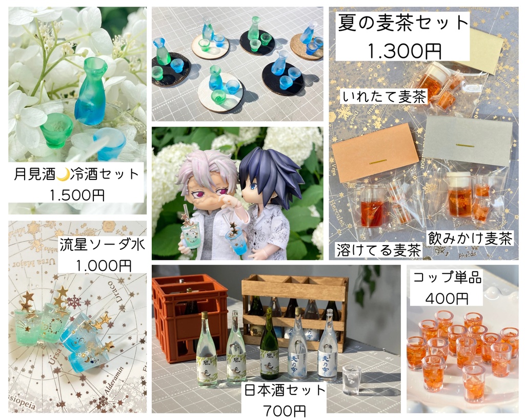 2025星に願いを2DAY🌟持ち帰り通販