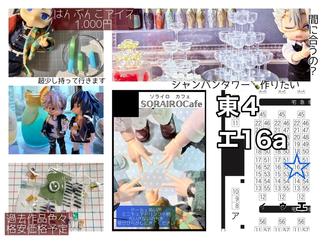 20251019日輪持ち帰り通販