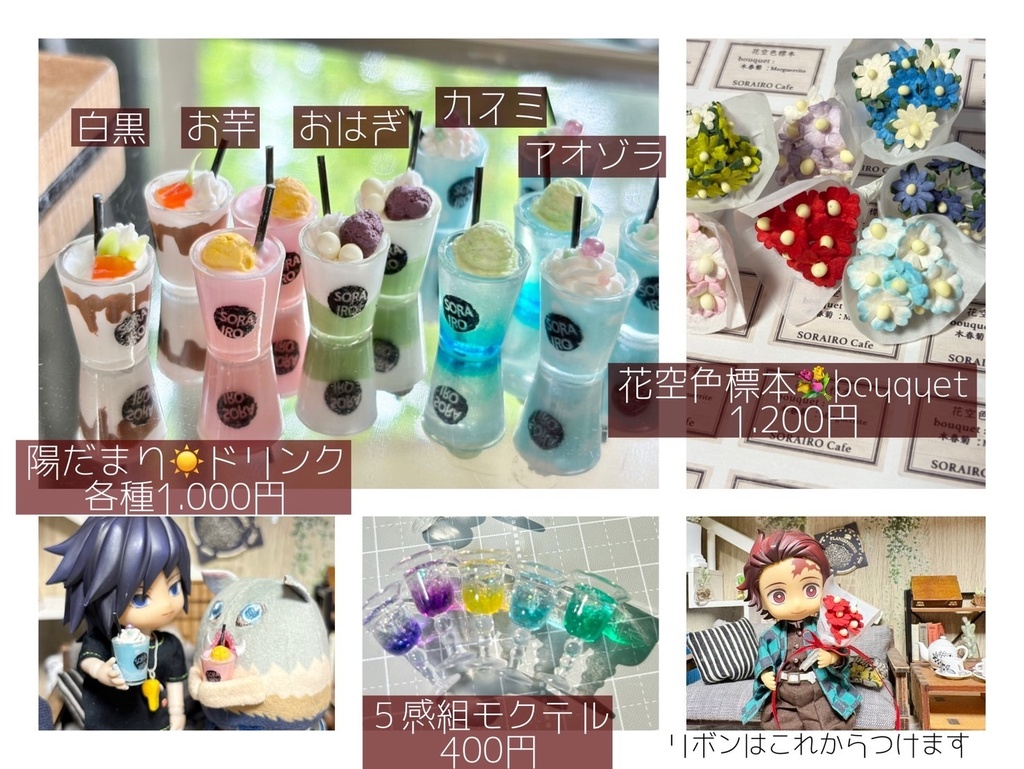 20251019日輪持ち帰り通販