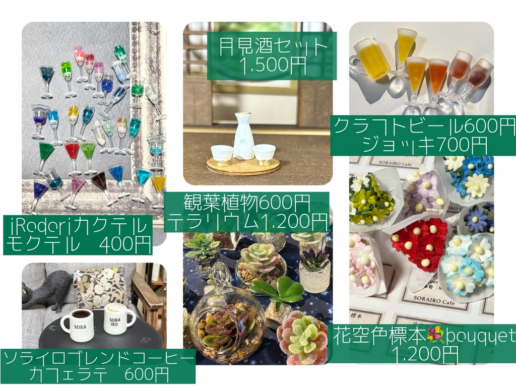 20251116AK持ち帰り通販