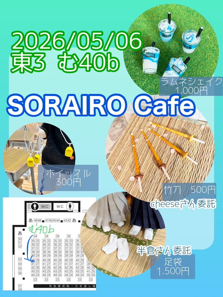 20260506ｽﾊﾟｺﾐ持ち帰り通販