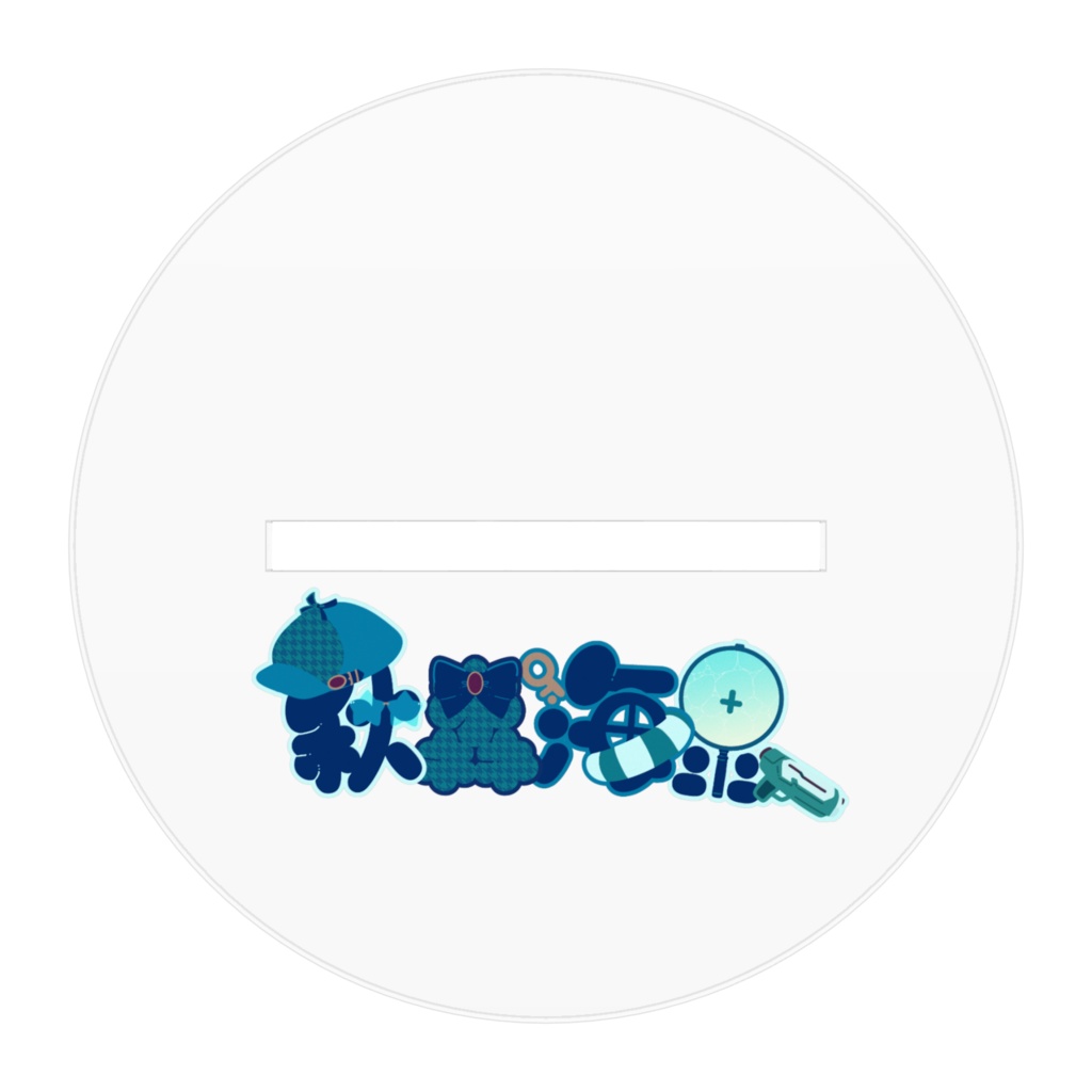 ハーフアニバーサリーアクスタ