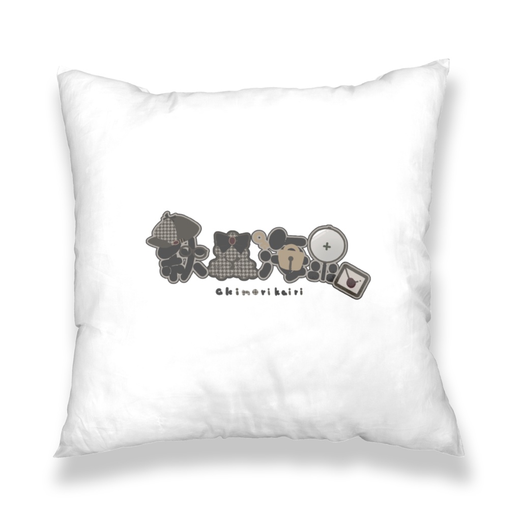 秋森海里ゆるSDクッションカバー