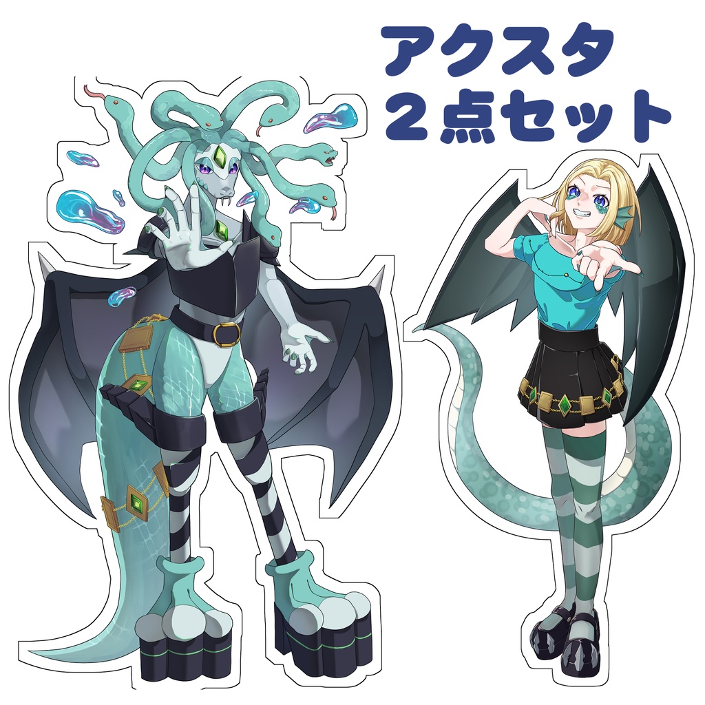 ヒュドラ+ヒュドラ男の娘セット